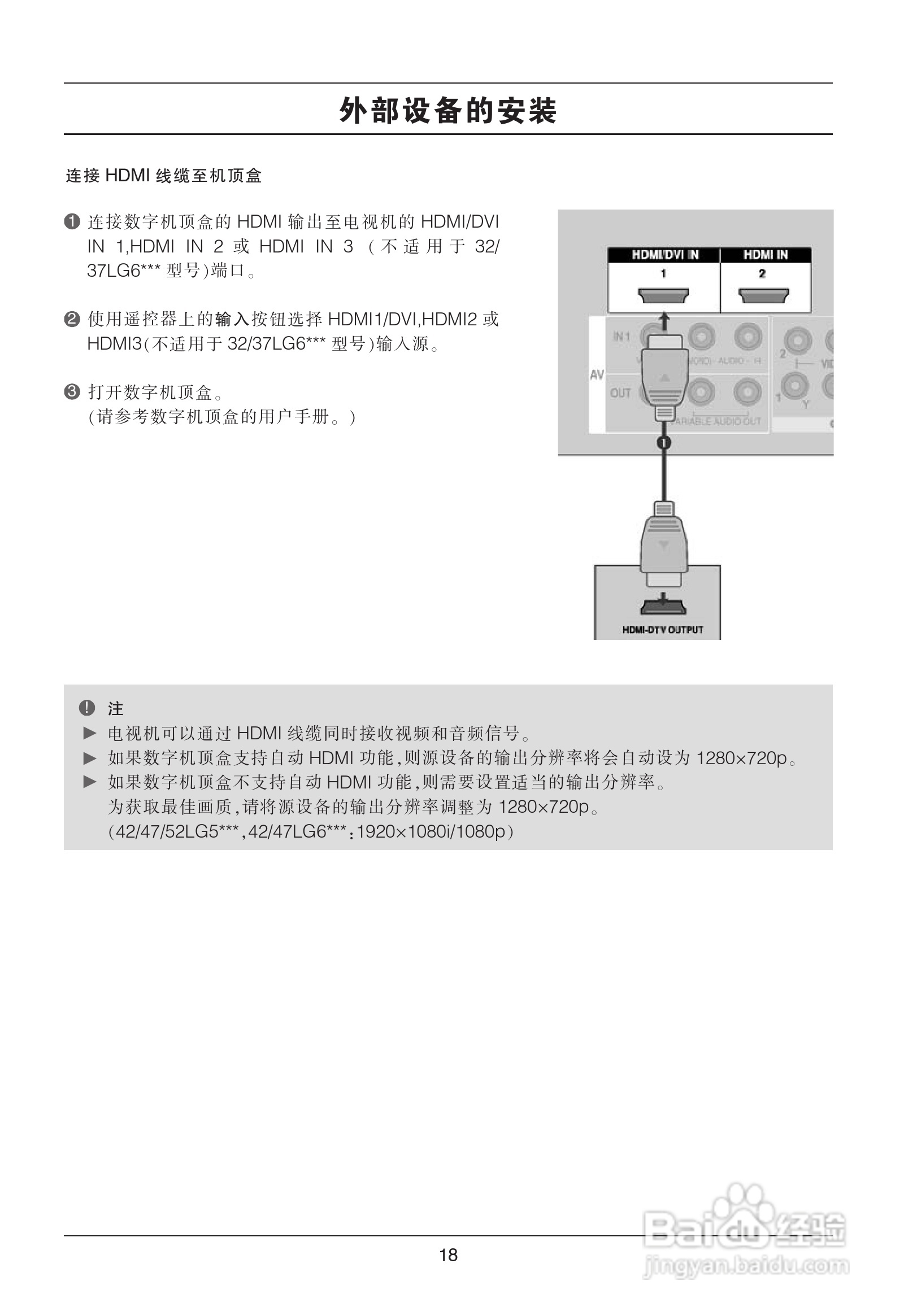 LG 42LG50YR彩电使用说明书:[2]