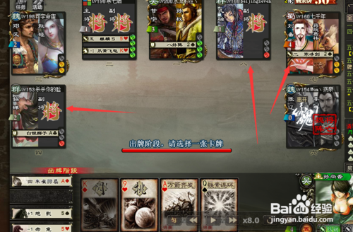 三国杀怎么玩啊