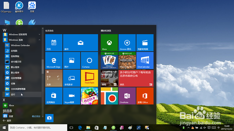 小键盘NumLock键失灵的解决办法