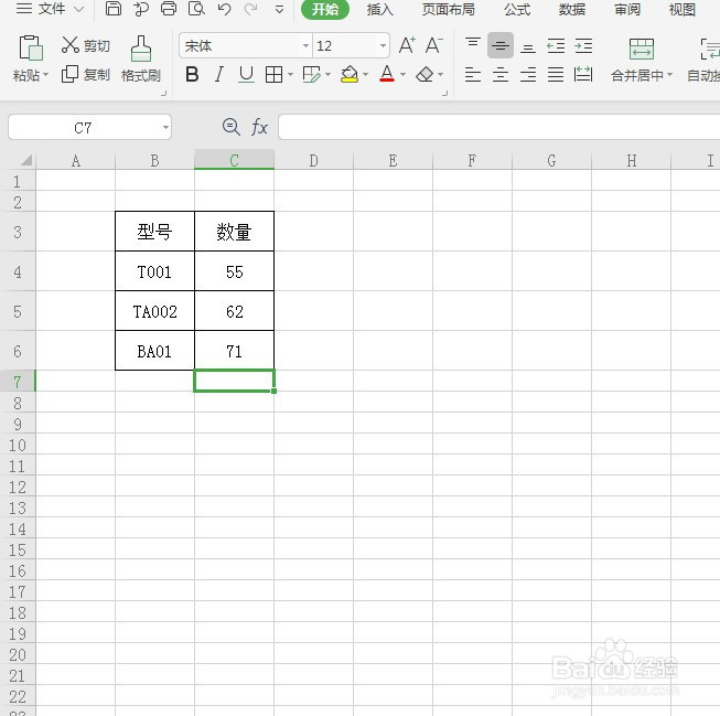 WPS表格如何进行模糊条件求和？
