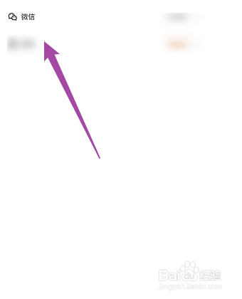 怎样取消快看点绑定的微信