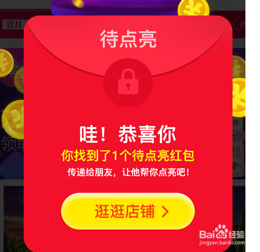 天猫双11购物津贴怎么领