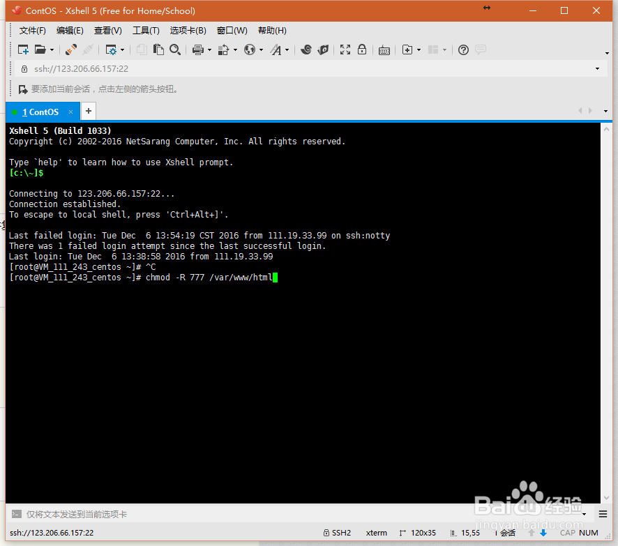 CentOS7.0 lnmp安装Discuz!X3.2!