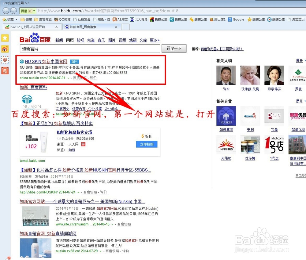 如新nuskin会员卡怎么开，如新会员卡怎样办理
