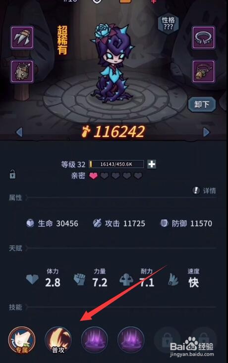 提灯与地下城宠物羁绊怎么弄