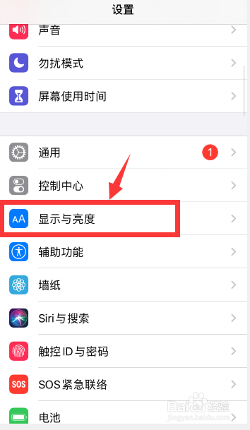 苹果手机怎么关闭自动锁屏？
