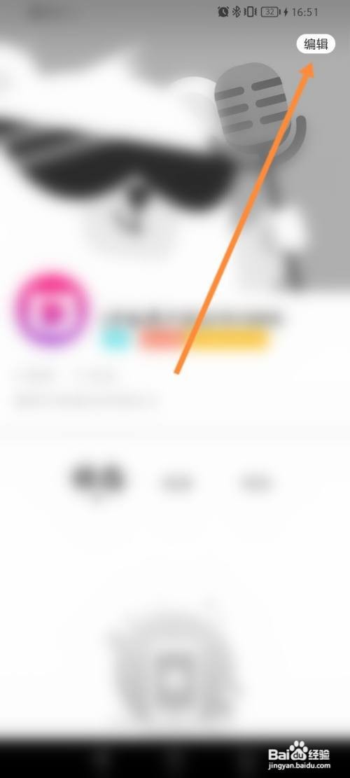 小熊直播APP在哪里修改个人信息