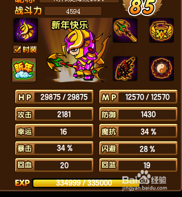 造梦西游3菜鸟到高手的进化