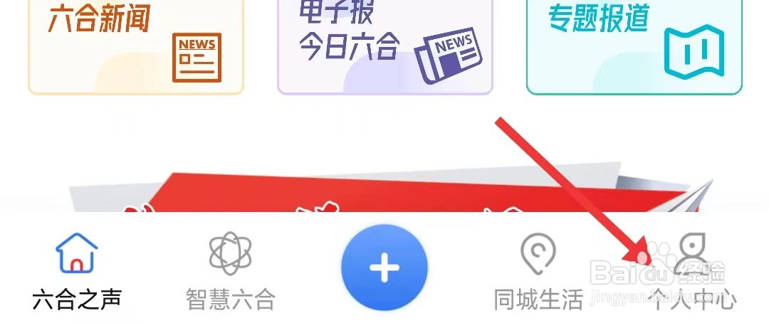 今日六合app怎么找到关于
