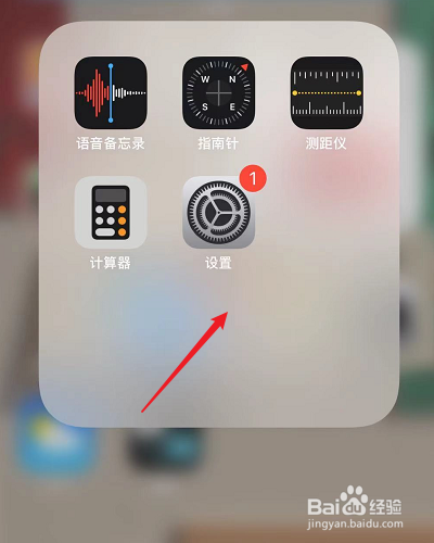 苹果按键音怎么消除