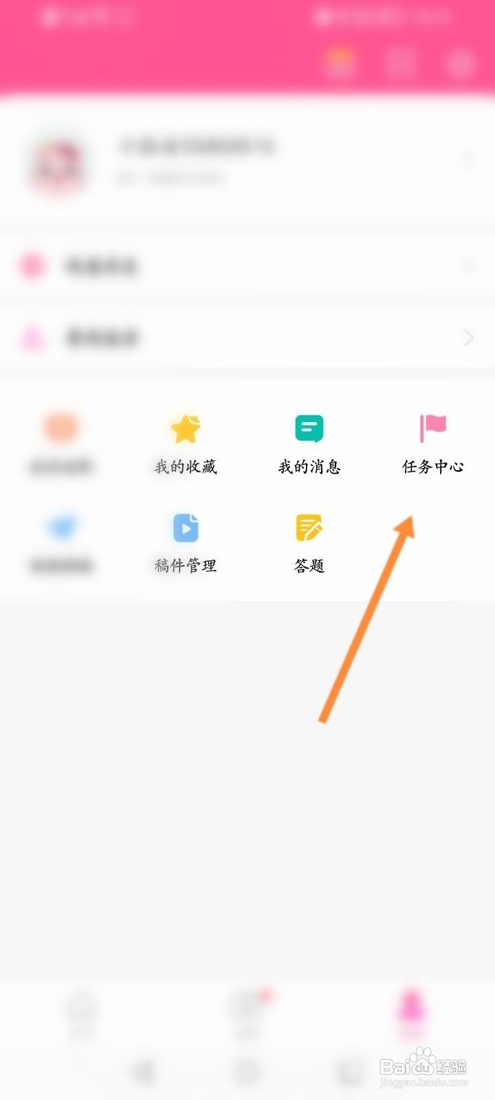 韩小圈软件中怎么兑换礼品