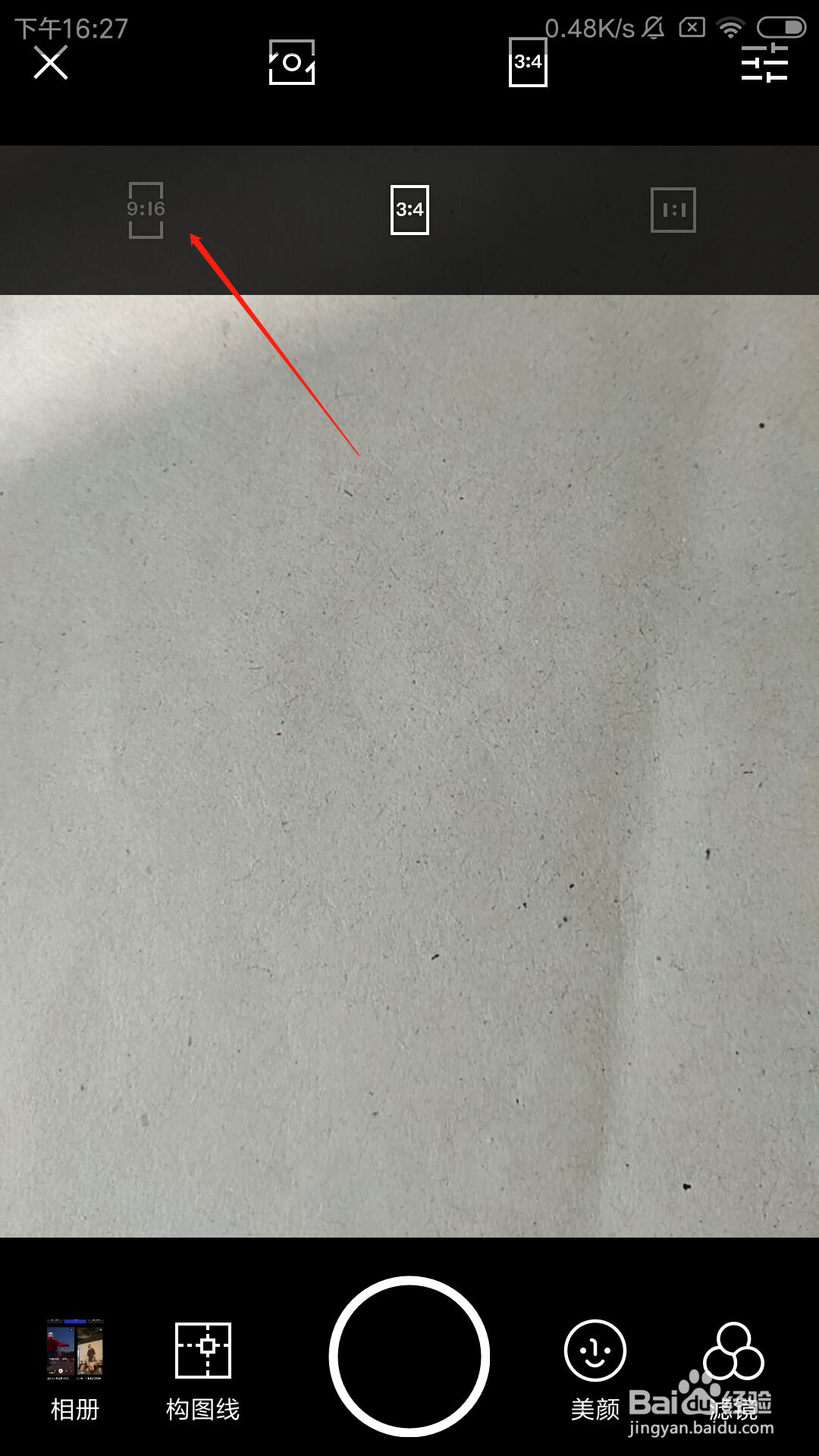 型男相机app怎么全屏拍照
