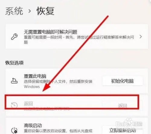 联想电脑怎么把win11版本降级到win10版本