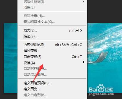 如查找ps的图形变换工具