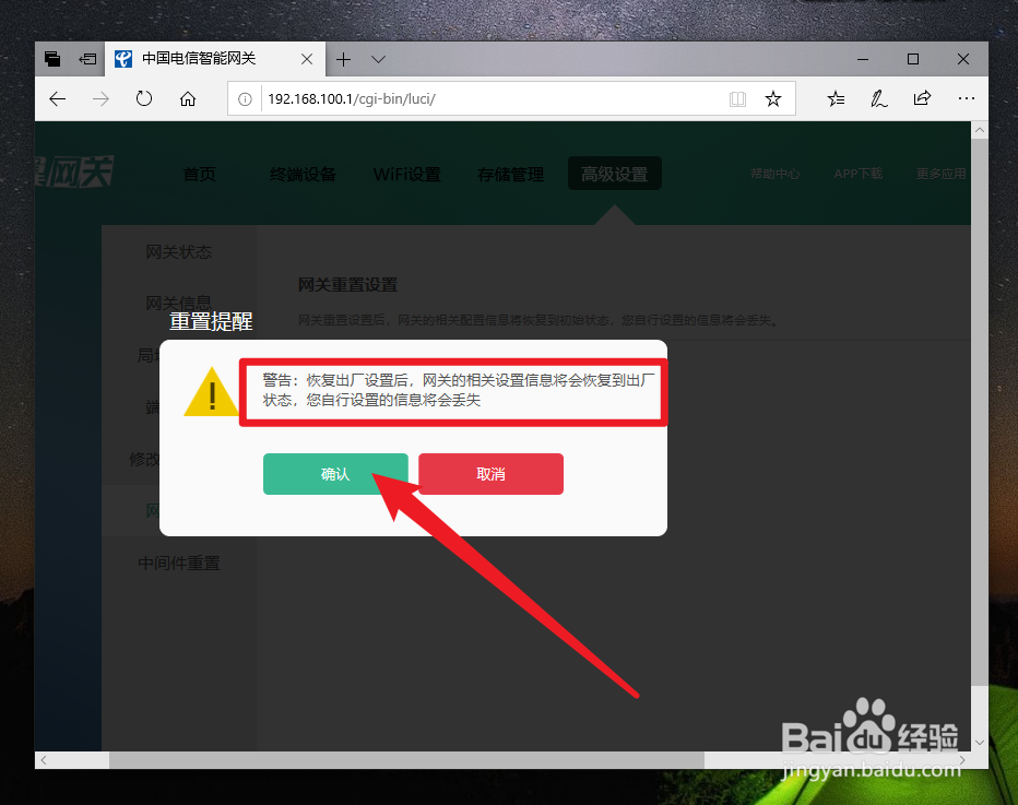 无线wifi怎么重置密码？