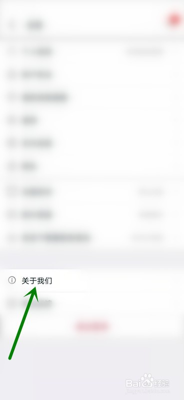 如何查看天猫的版本信息