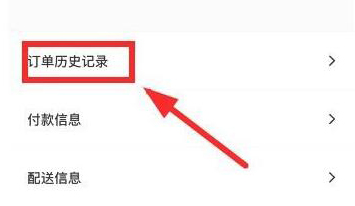 snkrs怎么取消订单