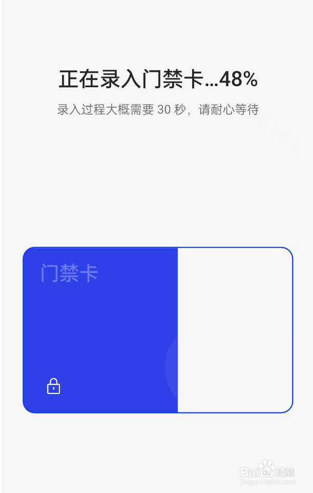 OnePlus(一加)手机如何添加电子门禁卡