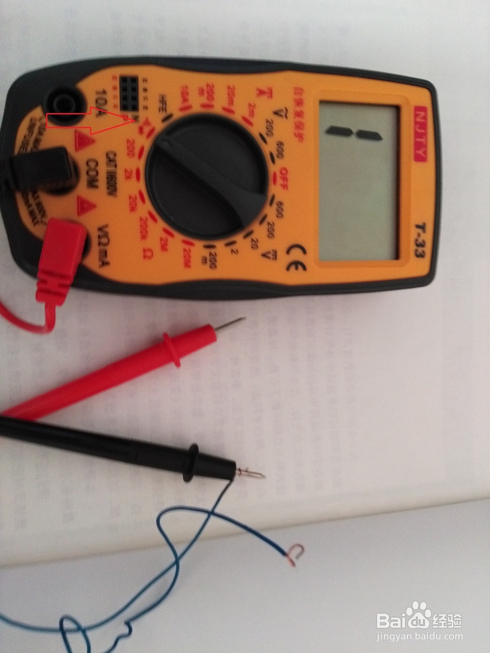 数字式万用表的简单使用方法