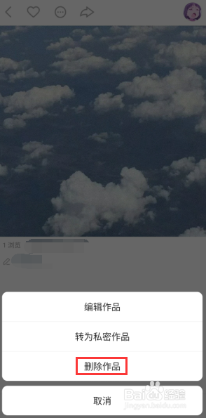 快手怎么删作品