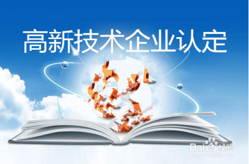 深圳龙华高新技术企业与战略性新兴产业政府补贴