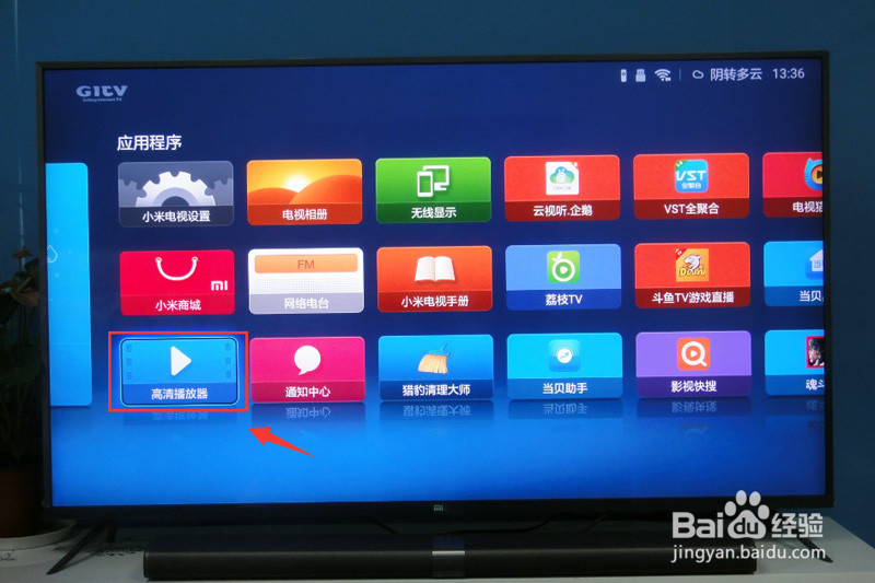 小米电视3安装第三方软件看直播