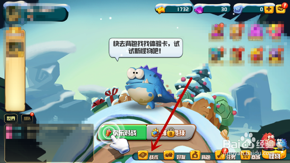 贪吃小怪物战术技能和道具如何学习选择使用