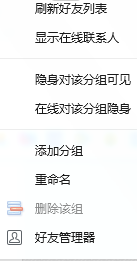 qq退群怎么恢复