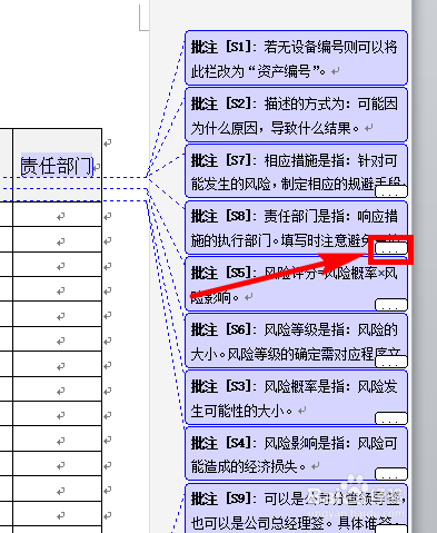 word批注显示不全怎么办 word批注部完全显示