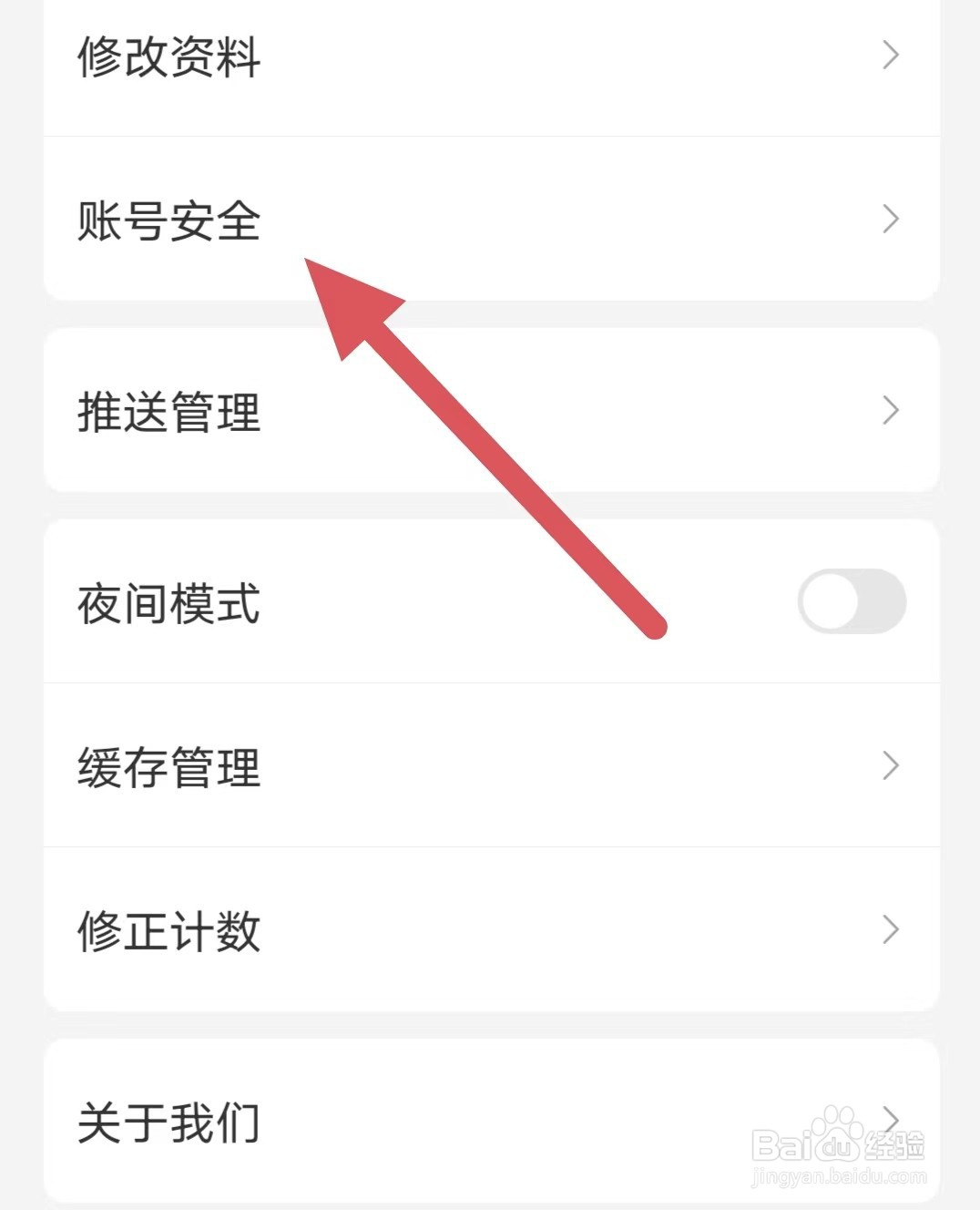 句读如何绑定微博