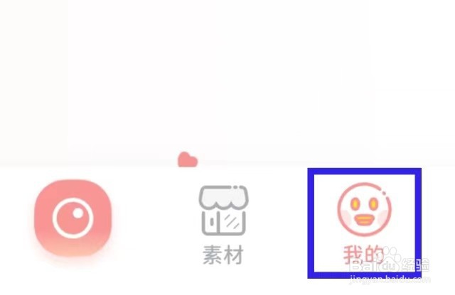 拼图鸭相机怎么进入会员中心