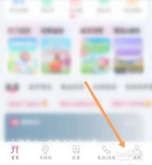 无忧行APP如何发表动态