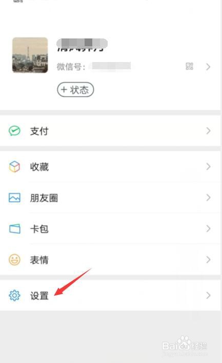 微信对方发过来的语音听不到