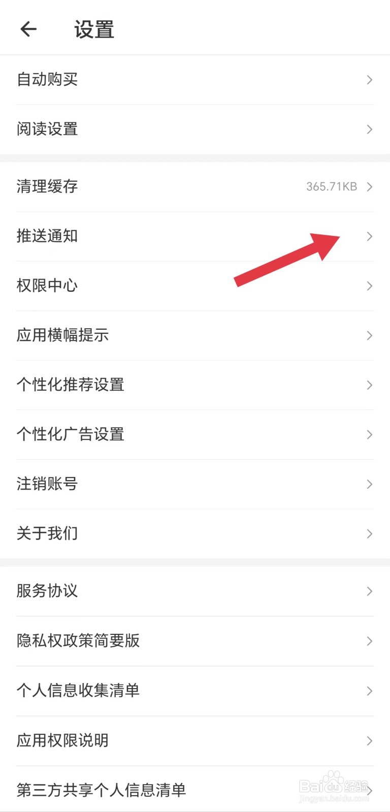 连尚读书怎么看推送通知