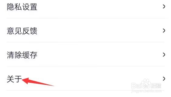去狮城APP如何查看隐私政策？