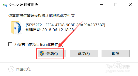 excel2013每次打开总要配置进度