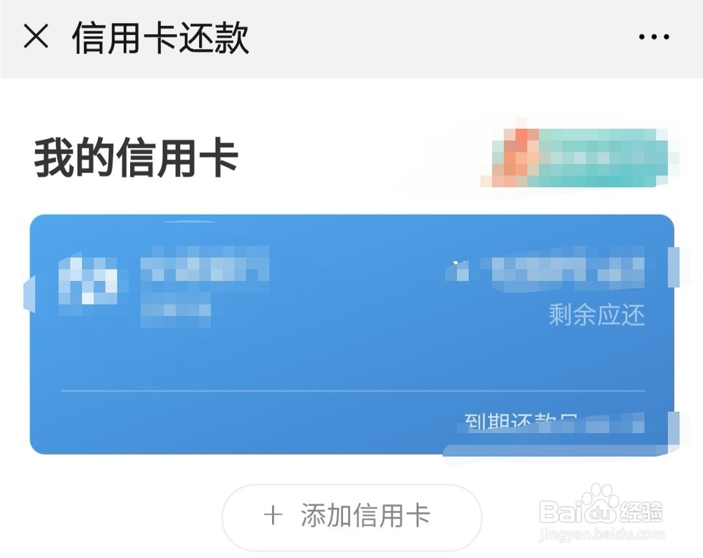 信用卡还款日期过了怎么办