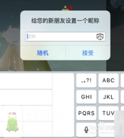光遇怎么加好友