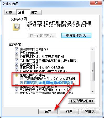 如何隐藏文件 _如何隐藏文件后缀的格式-第2张图片-潮百科