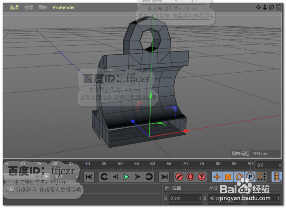 C4D如何按图纸创建硬边模型固定连接座