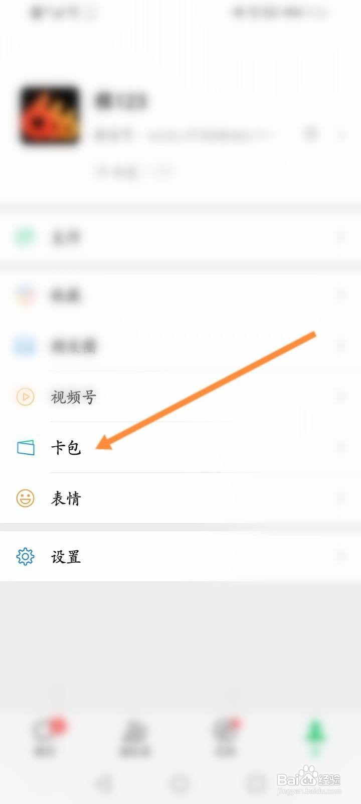 微信公交车乘车码在哪里