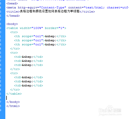 table边框和颜色设置如何表格边框为单线框