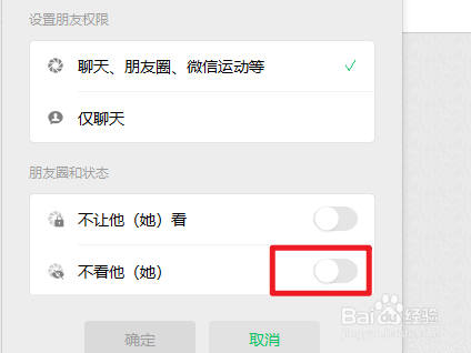 怎么不看别人的朋友圈