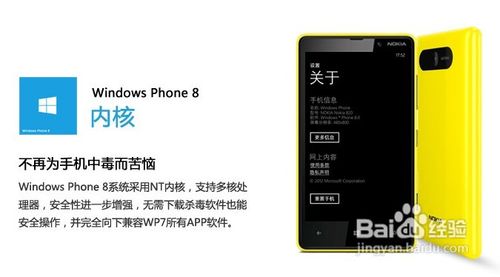诺基亚Lumia 820怎么样