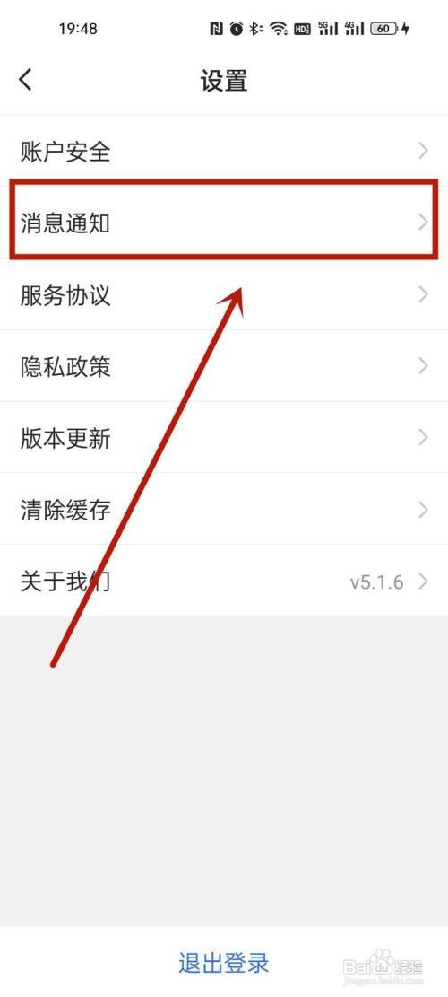 查博士二手车服务如何关闭通知