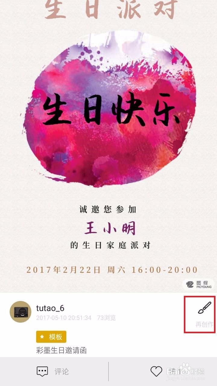 轻松制作PPT精美配图:图痒使用教程