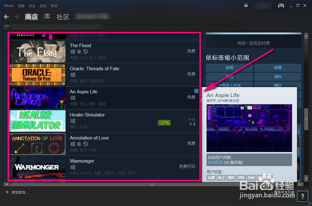 steam怎么下载免费游戏