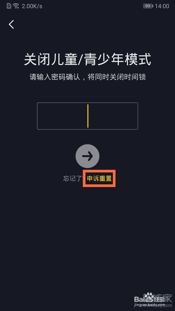 抖音青少年模式初始密码是什么