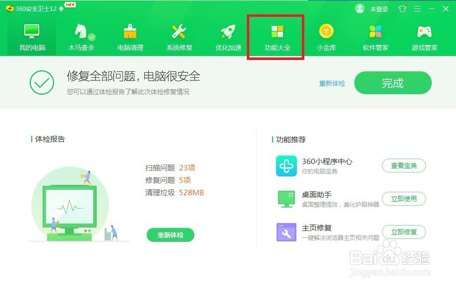 电脑蓝屏进不去系统