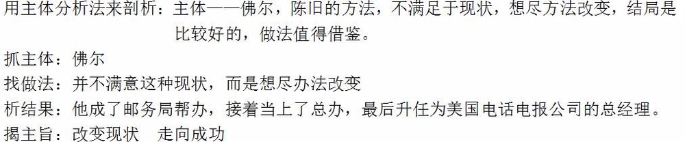 公职考试中综合应用能力的作文立意部分！